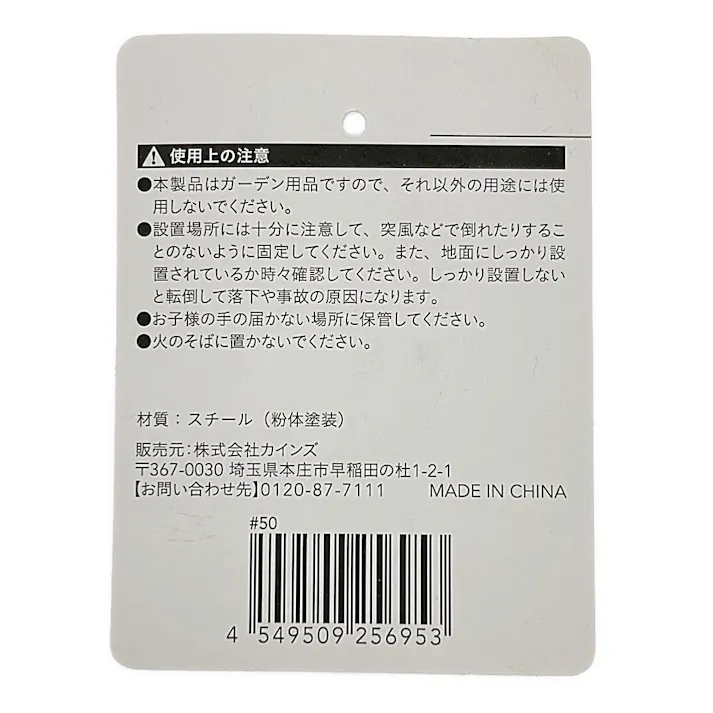 カインズ カールホーススタンド