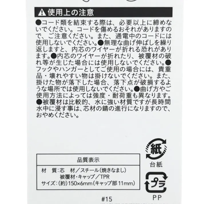 カラーフリータイ オレンジ 15cm