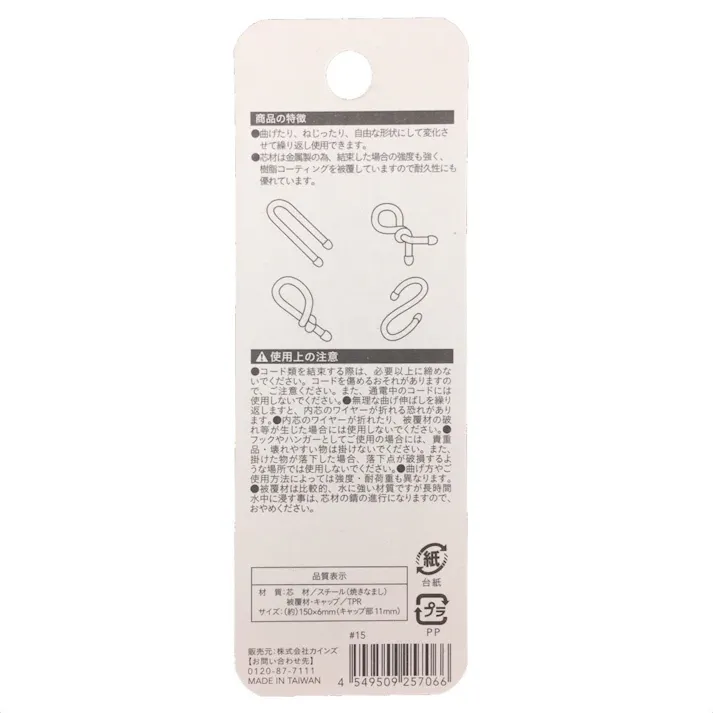 カラーフリータイ グリーン 15cm