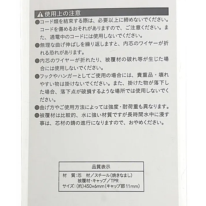 カラーフリータイ ブラック 45cm