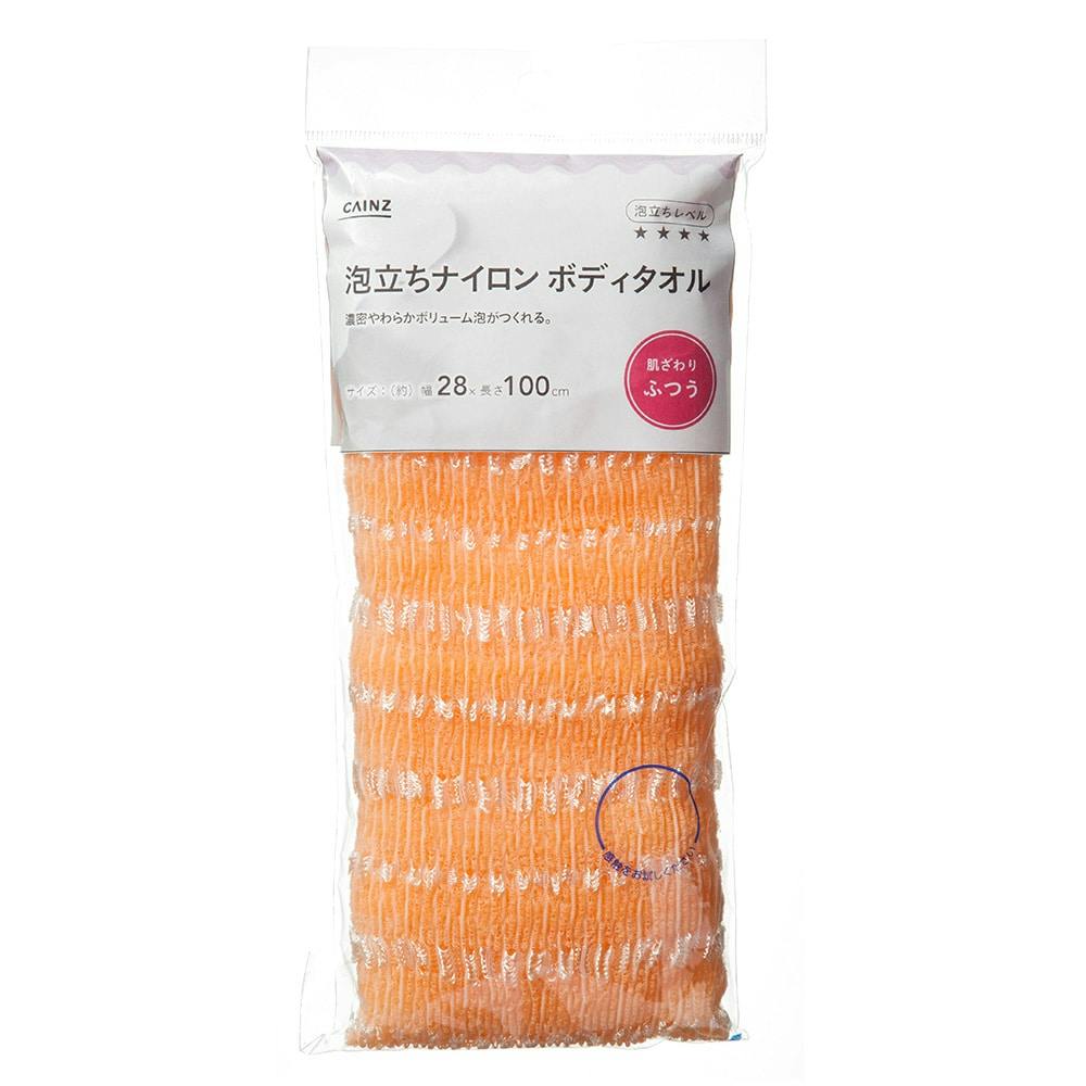 泡立ナイロンボディタオルふつう オレンジ | お風呂グッズ・トイレ用品