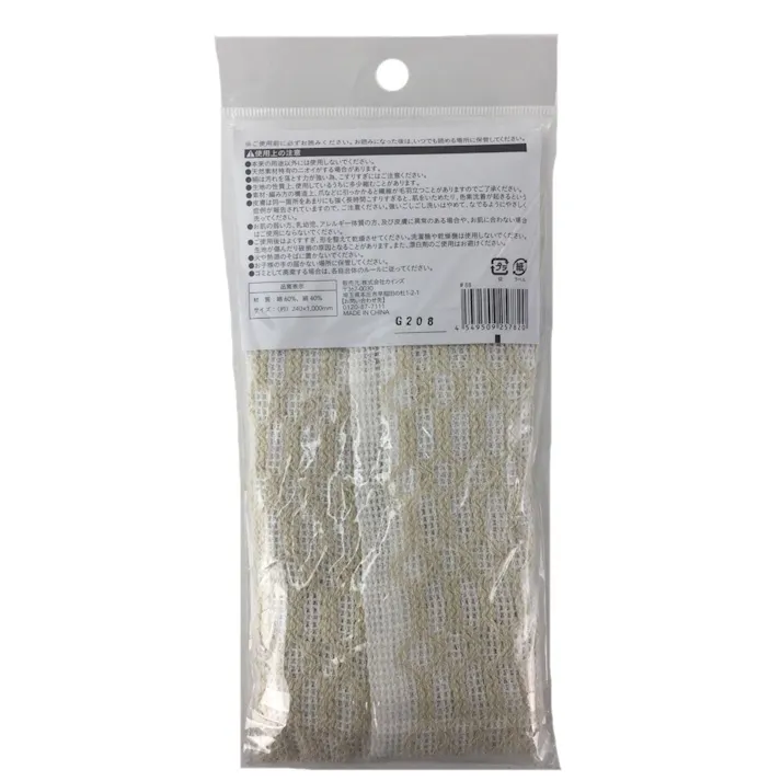 綿絹ボディタオル