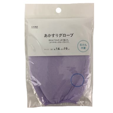 あかすりグローブ