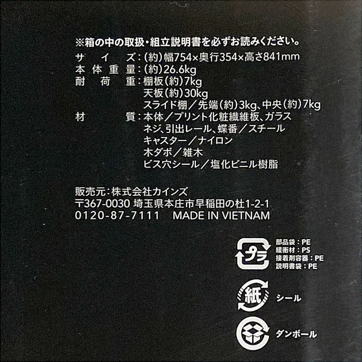 SJ4 食器棚 アペルト APR-8575SL【別送品】