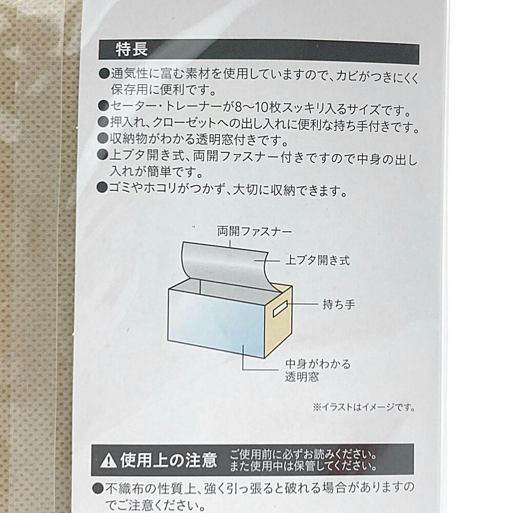 衣類整理袋 IB-5032 | 押入れ収納・クローゼット収納 通販