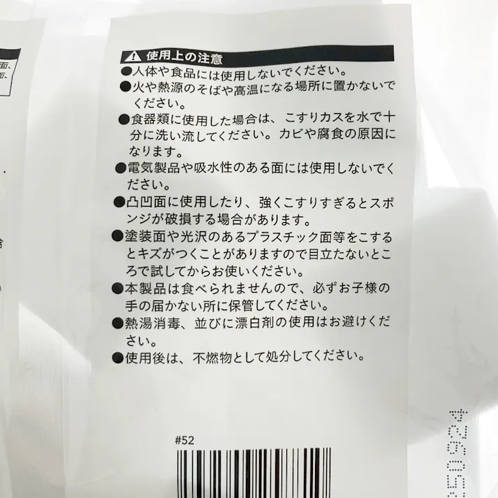 水だけでこすれば落ちるメラミンスポンジ キューブ 30個入