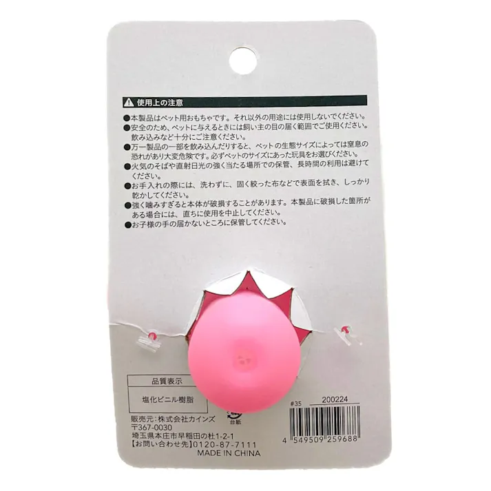 ペット用変身おもちゃ ブタ