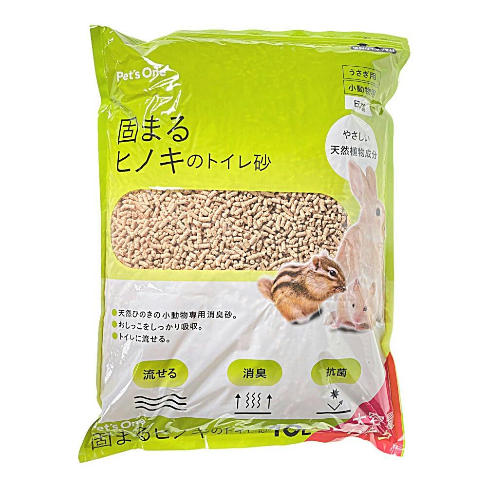 ペッツワン 小動物用 固まるヒノキのトイレ砂 10L | ペット用品