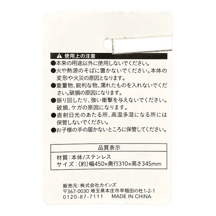 ステンレスバスケット