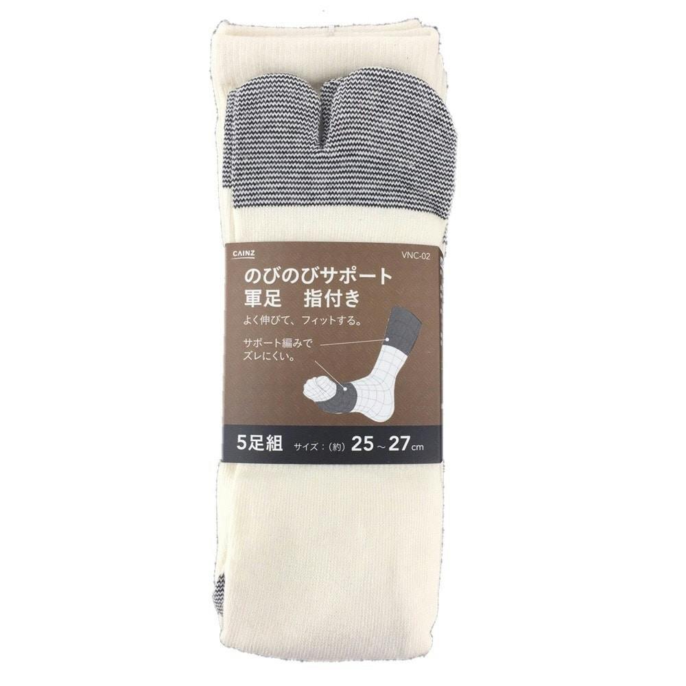 カインズ のびのびサポート軍足 指付き 5足組 25-27cm ホワイト VNC-02