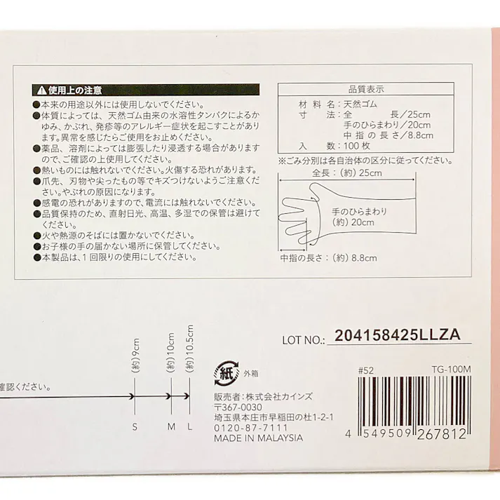 天然ゴム手袋 100枚パウダフリー M