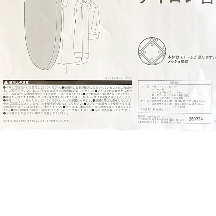 掛けて収納できるアイロン台 無地