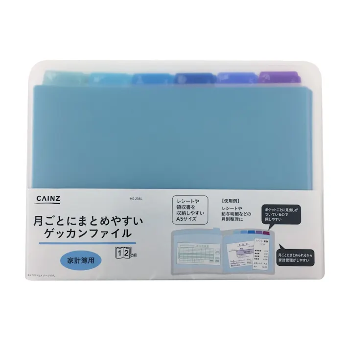 月ごとにまとめやすいゲッカンファイル A5E ブルー 家計簿用