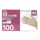 極薄天然ゴム手袋 粉付 M 100枚 TGP100M