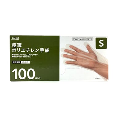 極薄ポリエチレン手袋100枚S･CPE100S