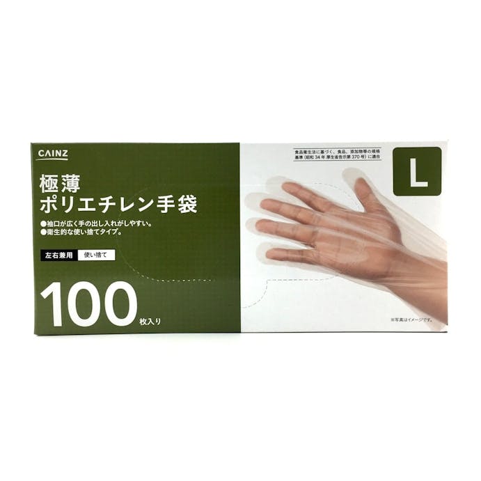 極薄ポリエチレン手袋100枚L・CPE100L