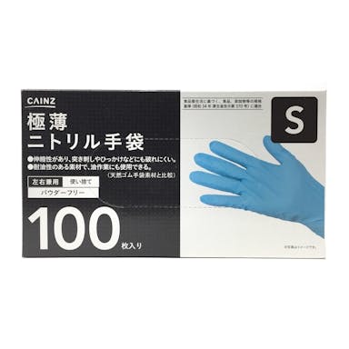 極薄ニトリル手袋 100枚 S NR100S