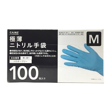 極薄ニトリル手袋 100枚 M NR100M