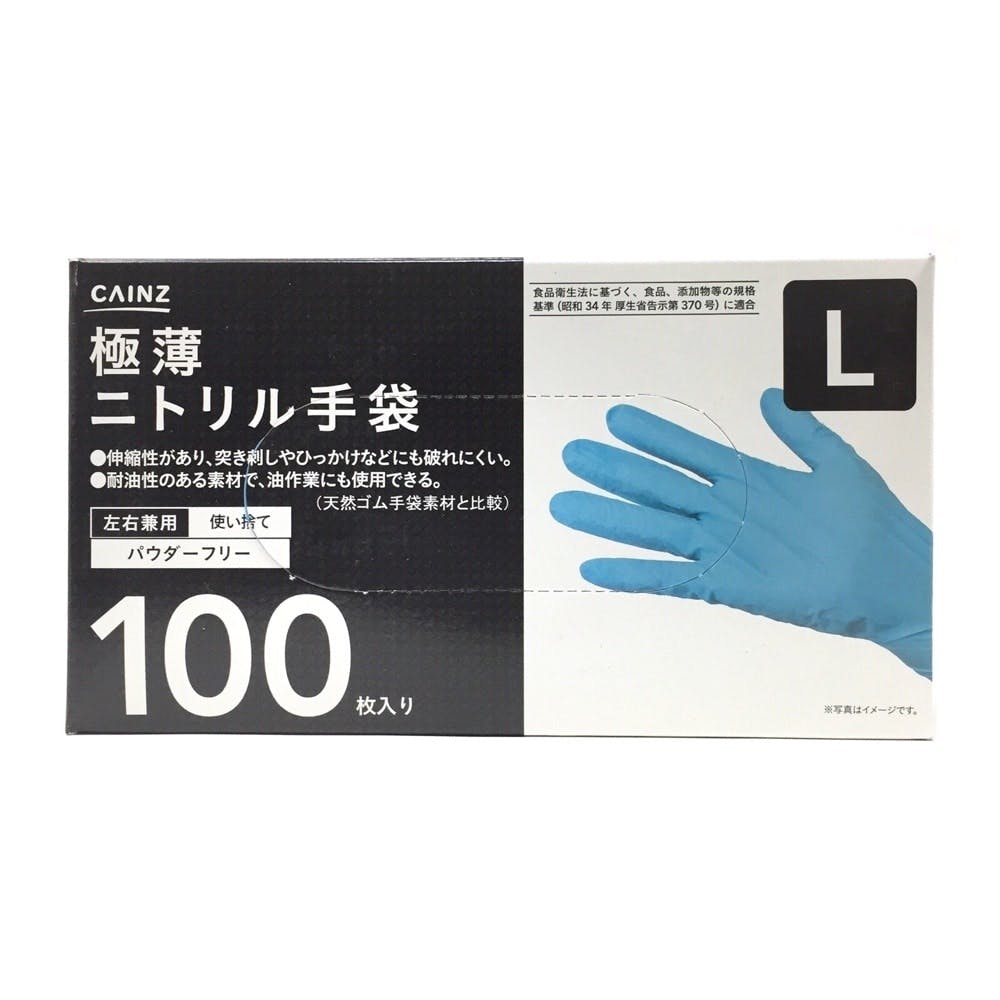 ケース販売 使いきり手袋 ニトリルゴム 極うす手 Lサイズ ホワイト 100枚×24個 使い捨て 食品衛生法適合 - 3