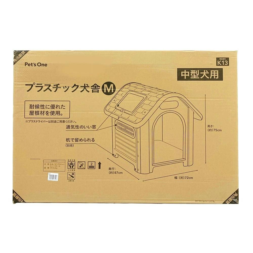 ペッツワン 木製 犬小屋 カインズ 廃盤品 【公式通販】