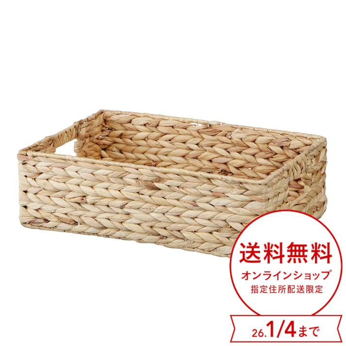 インナーボックス 天然素材バスケット(FB)浅型
