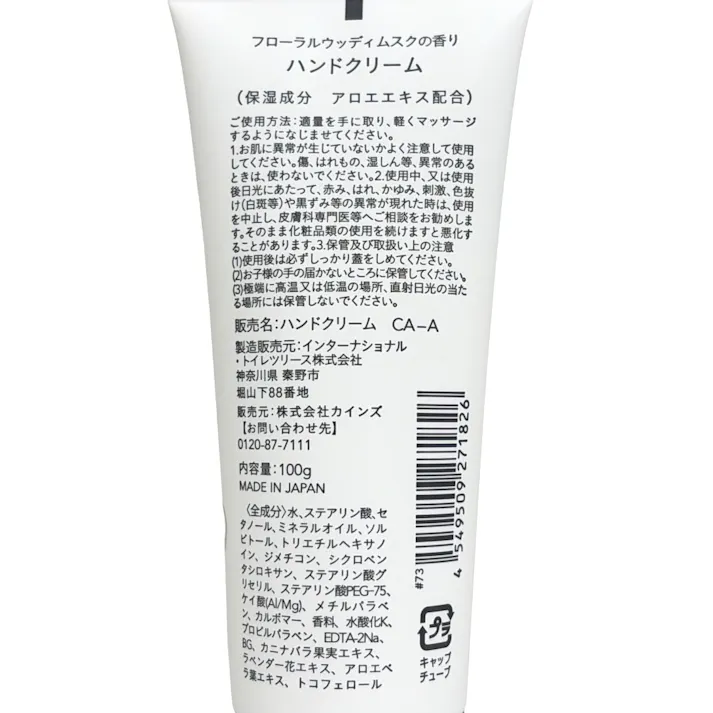 カインズ ハンドクリーム アロエエキス配合 100g