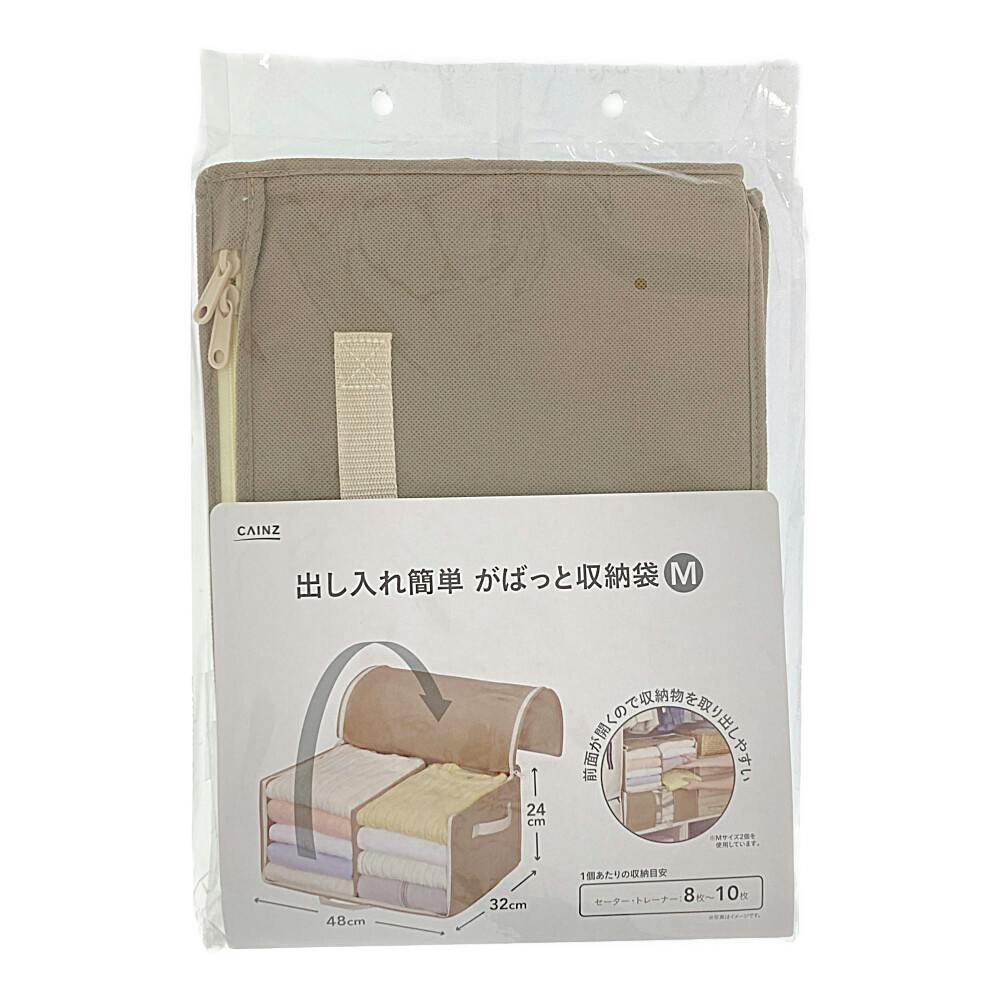 出し入れ簡単がばっと収納袋 M | 押入れ収納・クローゼット収納 通販