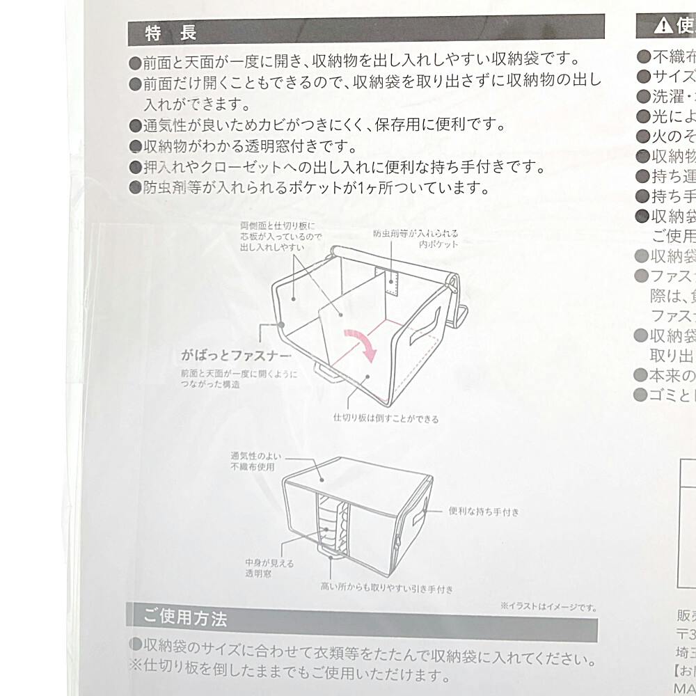 出し入れ簡単がばっと収納袋 M | 押入れ収納・クローゼット収納 通販