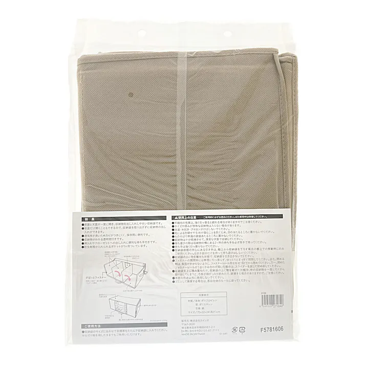 出し入れ簡単がばっと収納袋 L