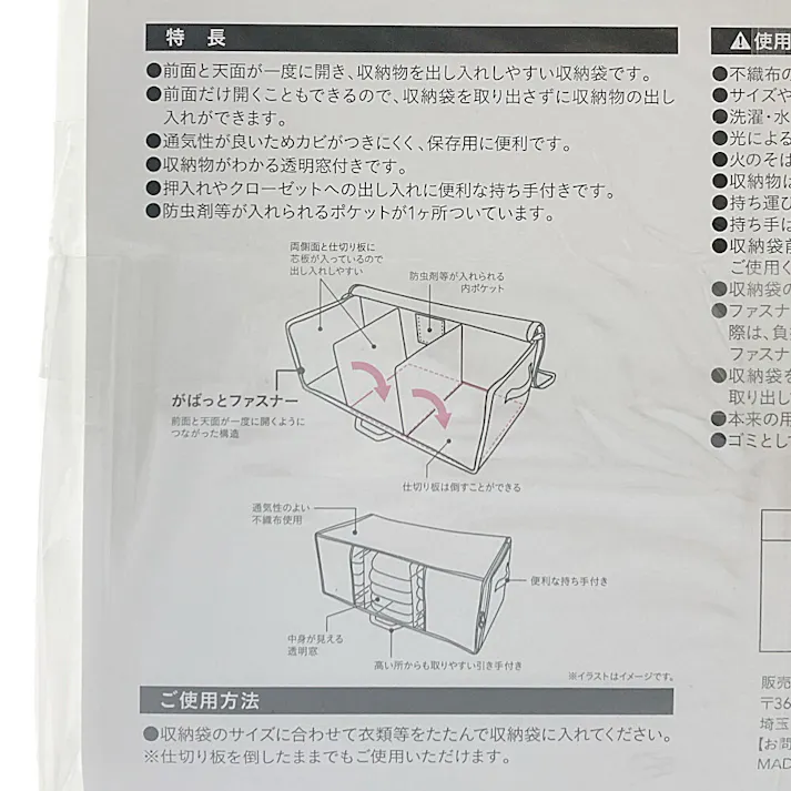 出し入れ簡単がばっと収納袋 L