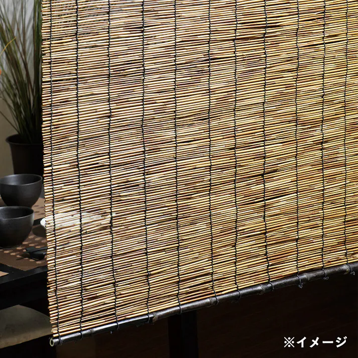 黒丸竹いぶしすだれ 横88cm 縦112cm 葦 竹 天然素材 日除け 目隠し 通気性 涼感 和モダン 暑さ対策