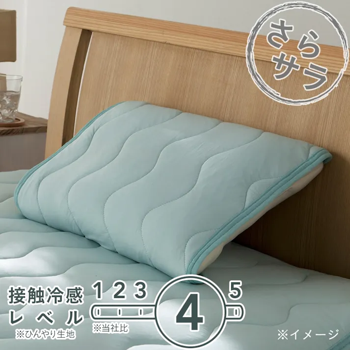 Sさらさらひんやり枕パッド(GN)50×50(販売終了)