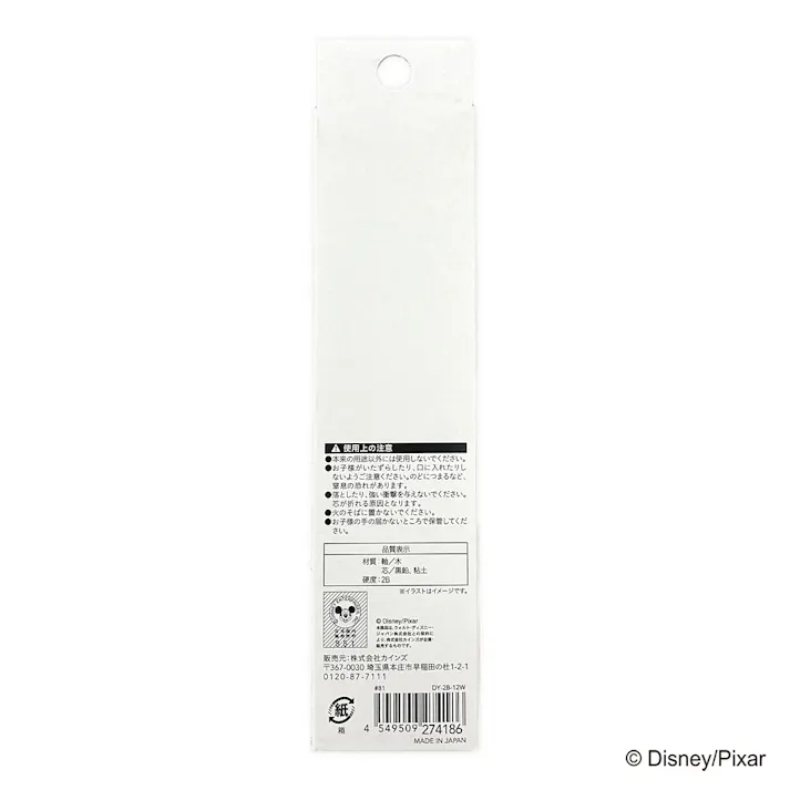 カインズ ディズニー 鉛筆 2B トイ・ストーリー ダース 12本入