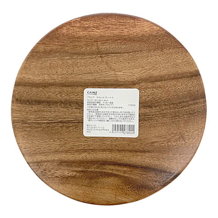 アカシア スキレットプレート S 18cm 7760