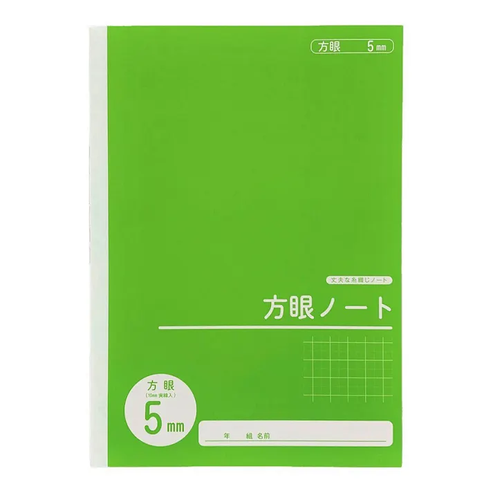 カインズ 学習帳 方眼ノート 5mm B5 30枚×3冊パック