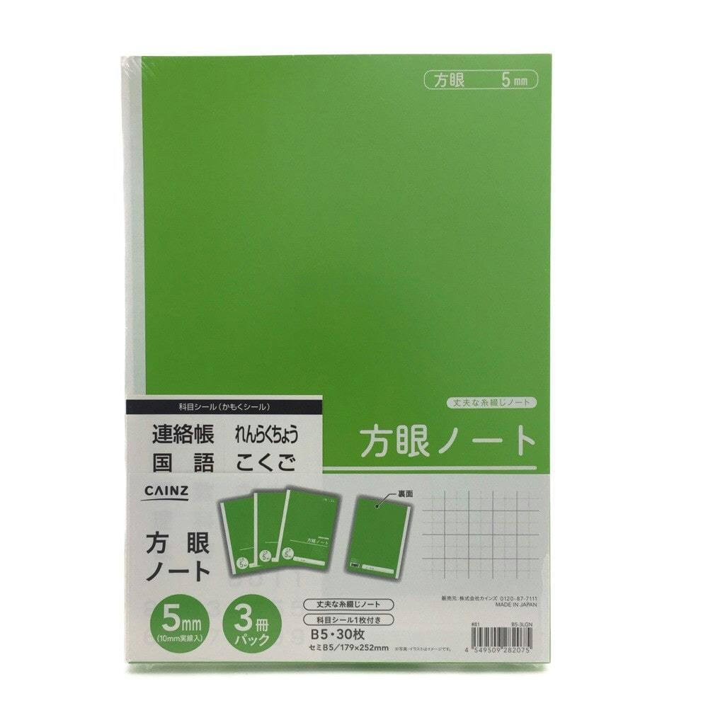 【裁断済】CLINIC NOTE 225-236 12冊セット カインズ 学習帳 方眼ノート 5mm B5 30枚×3冊パック | 文房具・事務