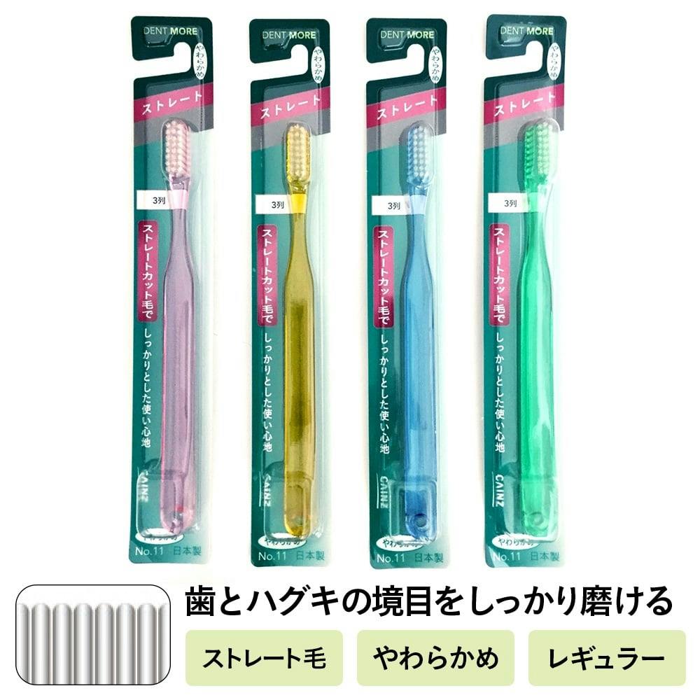 カインズ デントモア ストレート やわらかめ 1本 歯ブラシ カインズ デントモア ストレート やわらかめ 1本 歯ブラシ