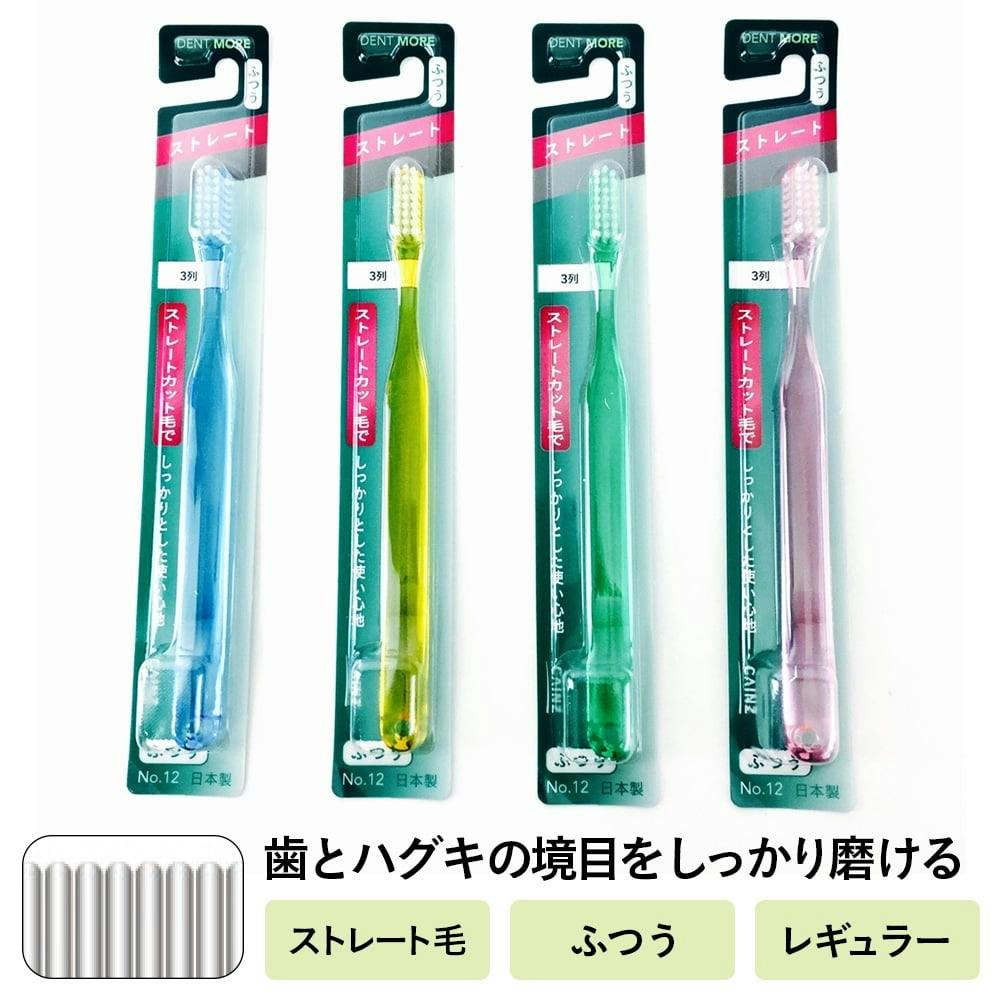 カインズ デントモア ストレート ふつう 1本 歯ブラシ カインズ デントモア ストレート ふつう 1本 歯ブラシ