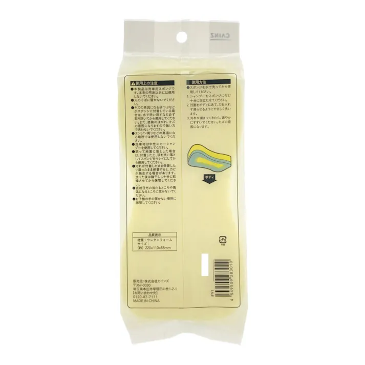 カインズ シャンプー洗い専用 スポンジ