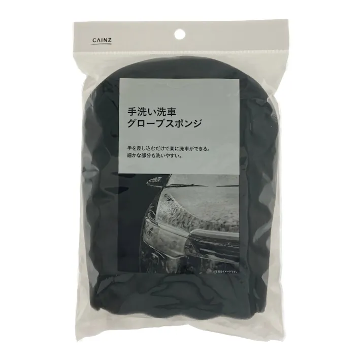 カインズ 手洗い洗車 グローブスポンジ