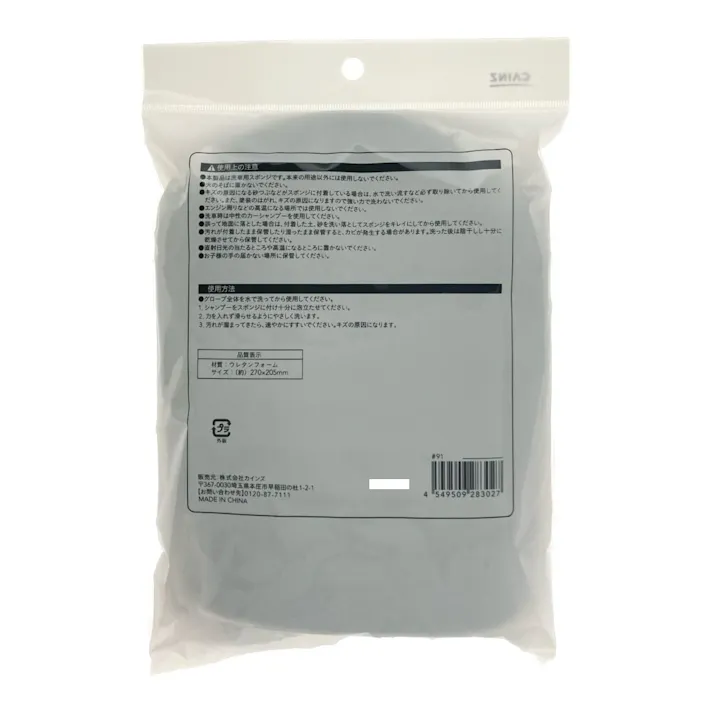 カインズ 手洗い洗車 グローブスポンジ