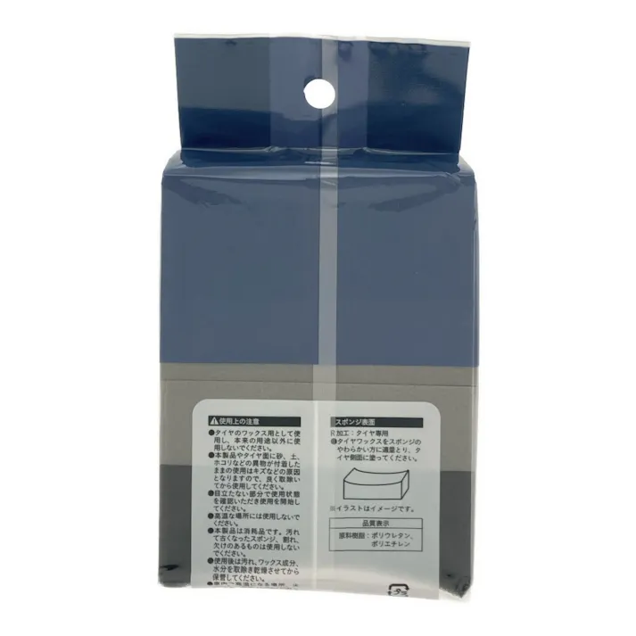 カインズ タイヤワックス 塗りこみ専用スポンジ 2個入り