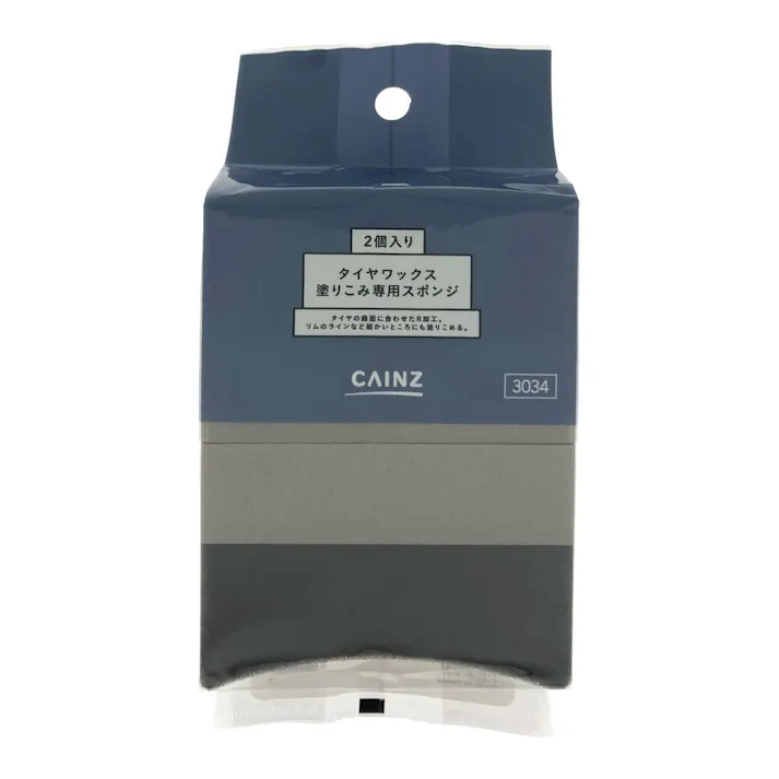 カインズ タイヤワックス 塗りこみ専用スポンジ 2個入り