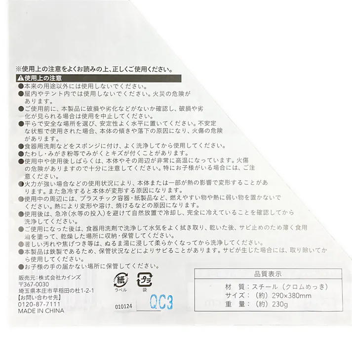 カインズ バーベキュー網 BA-2938 29×38cm