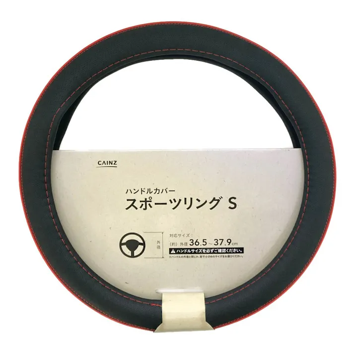 カインズ ハンドルカバー スポーツリング S