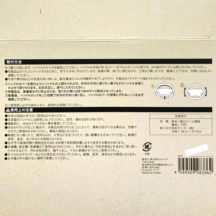 カインズ ハンドルカバー スポーツリング S