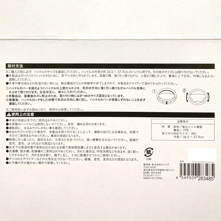 カインズ ハンドルカバー カーボン調 S(販売終了)