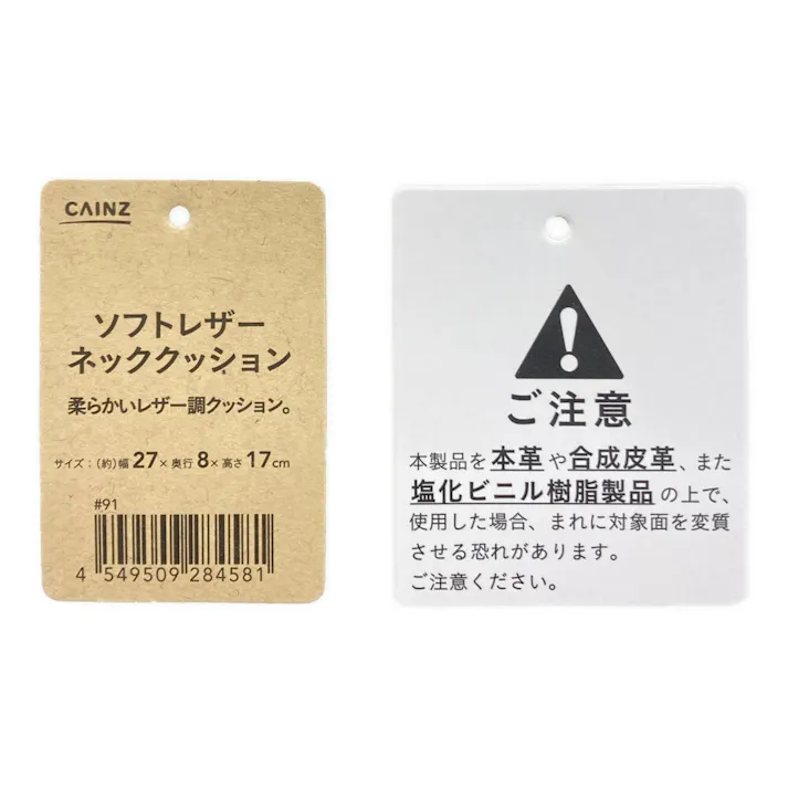 カインズ ソフトレザーネッククッション