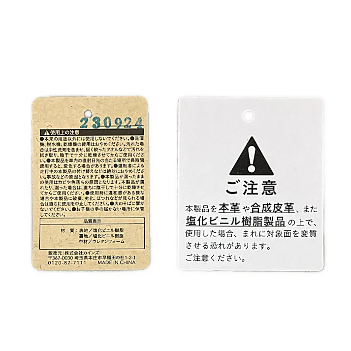 カインズ ソフトレザー腰当てクッション