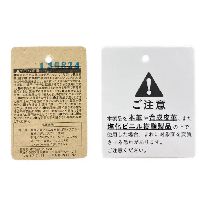 カインズ レザースポーツシートクッション